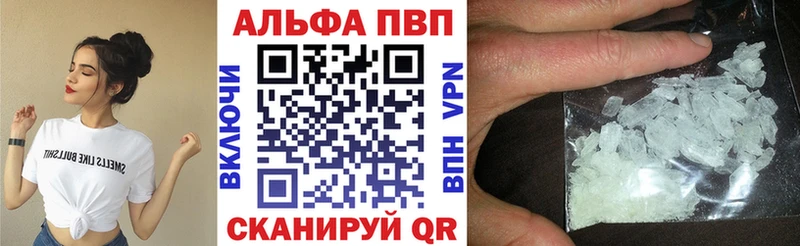 Alpha PVP Crystall  Купить  Тулун 