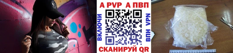 Альфа ПВП Соль Тулун