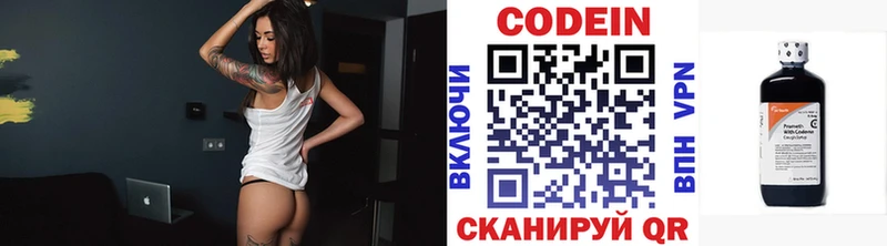 Codein напиток Lean (лин)  Купить где  Тулун 