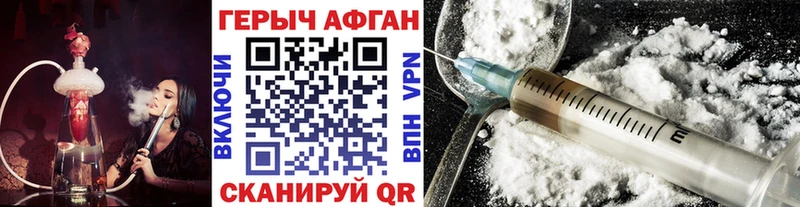 Героин Афган Купить Тулун