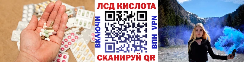 ЛСД экстази кислота  Купить закладки  Тулун 